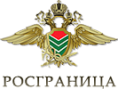 Росграница